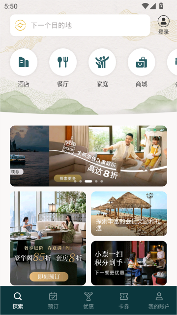香格里拉会app截图