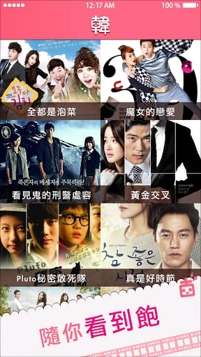 韩剧天天看截图