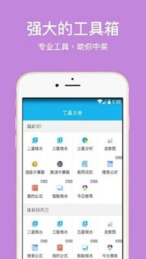 博牛彩票截图