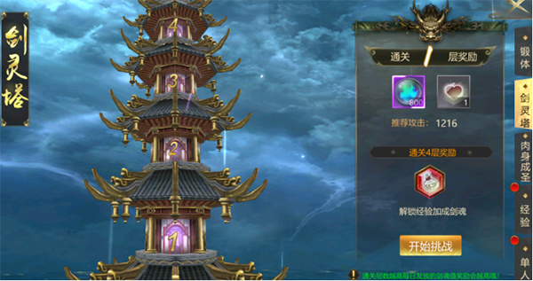 上古修仙腾讯版截图