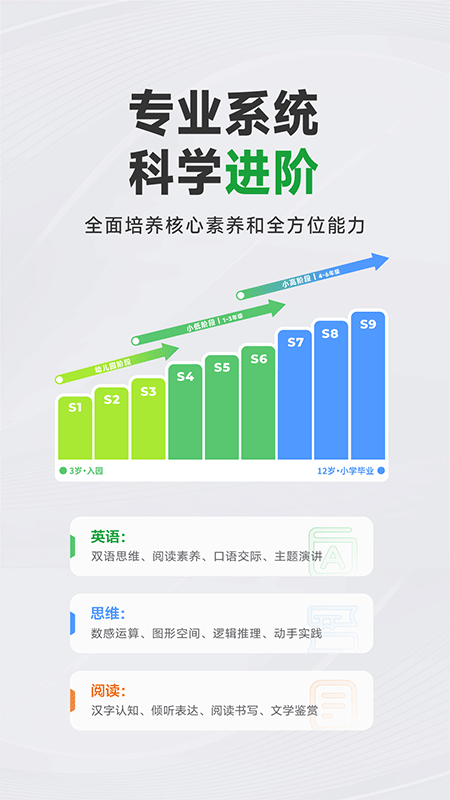 斑马AI学app截图