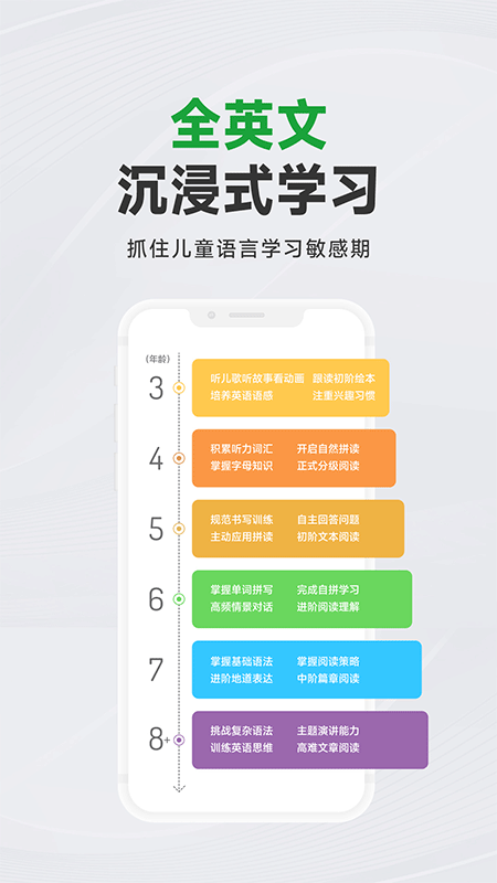 斑马AI学app截图