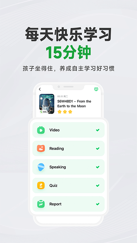 斑马AI学app截图