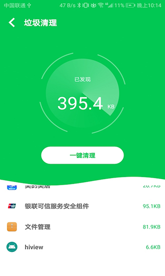 多多清理 安卓版v1.0.0截图