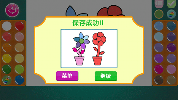 儿童涂色画画app截图