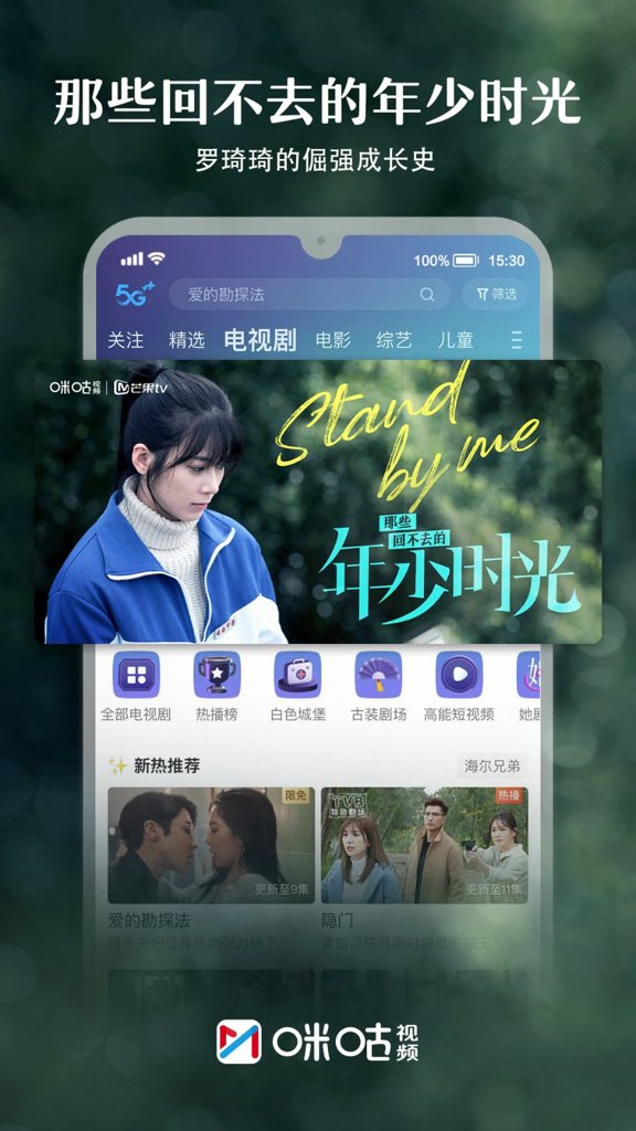 咪咕视频体育直播截图