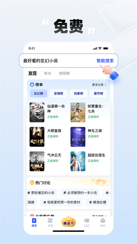 必访小说app截图