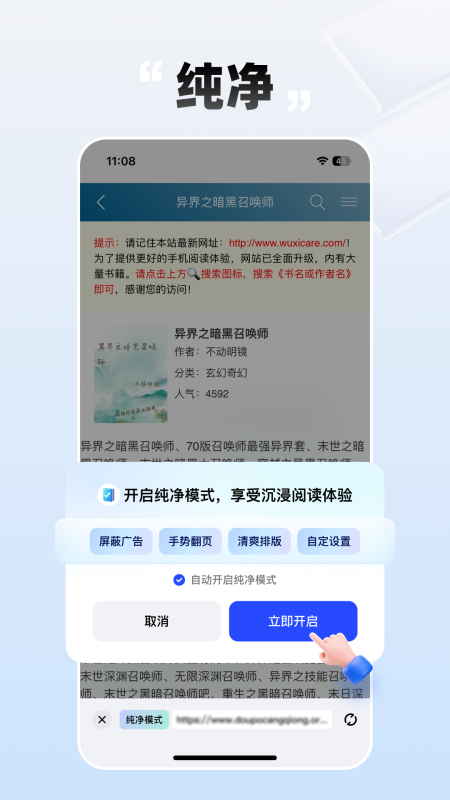 必访小说app截图