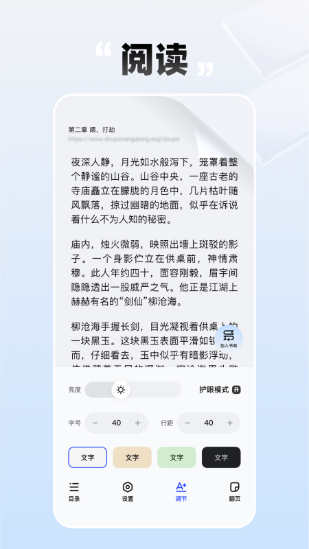 必访小说app截图