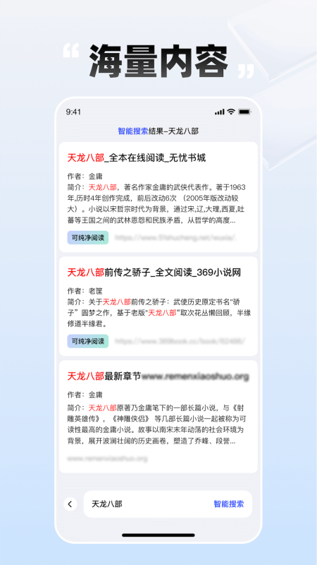 必访小说app截图