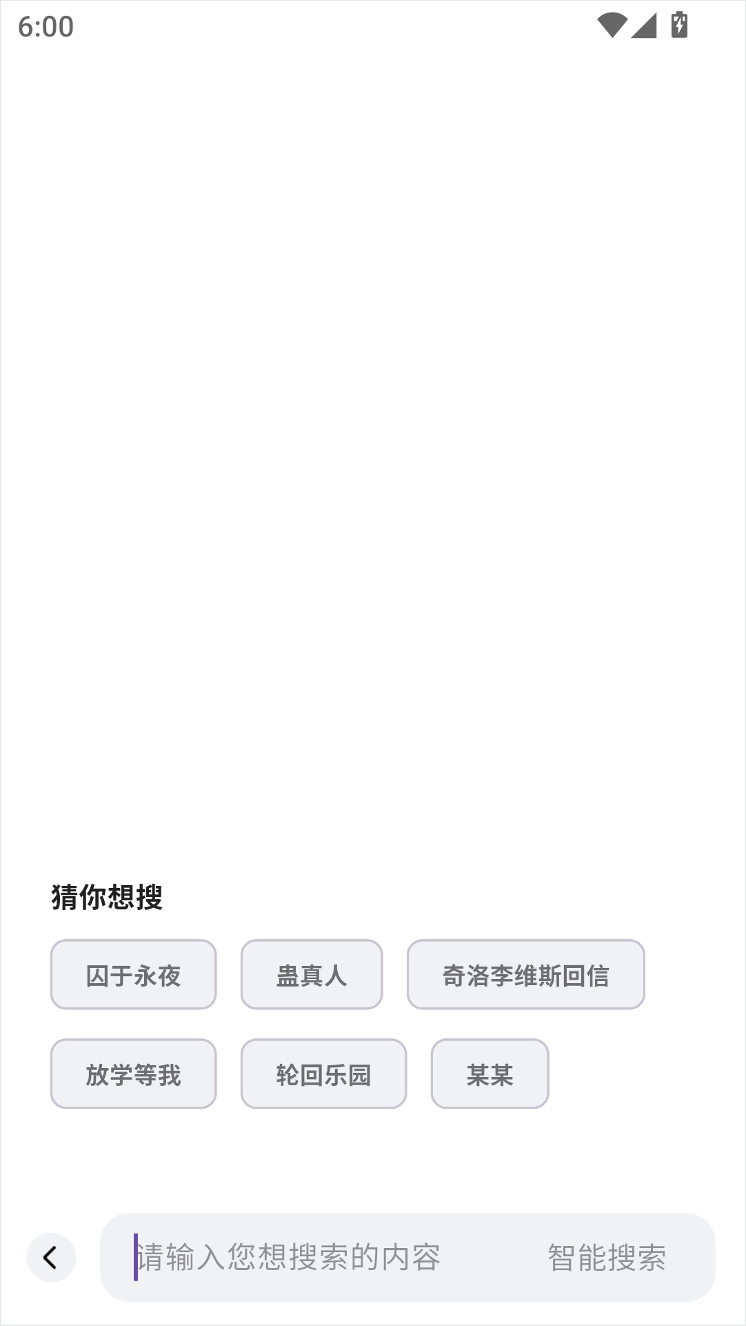 必访小说app截图
