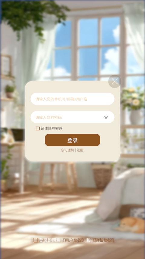 第八日心跳app截图