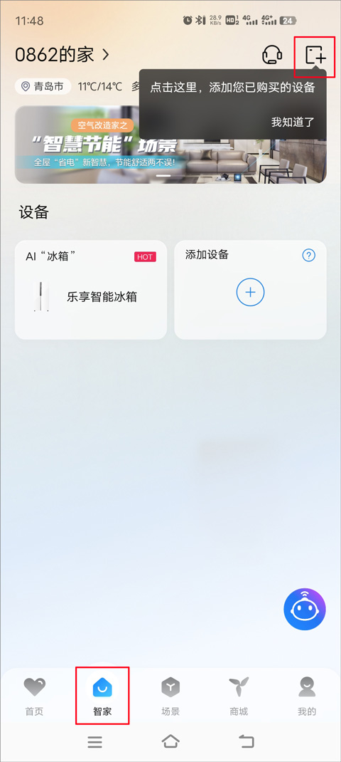 海尔空调遥控器手机版截图