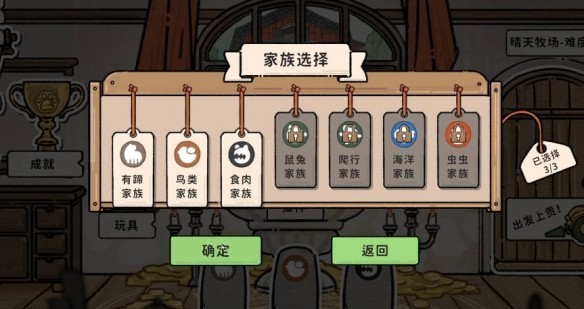 猫神牧场官方正版截图