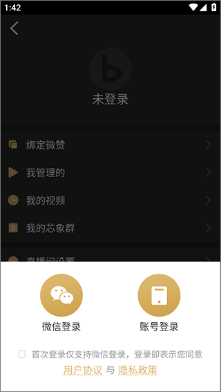 芯象app截图