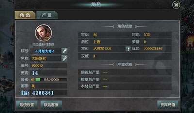 国战来了官方版截图