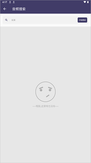口袋音频剪辑手机版截图