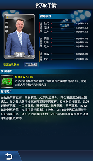 绿茵传奇九游版截图