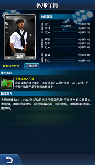 绿茵传奇九游版截图