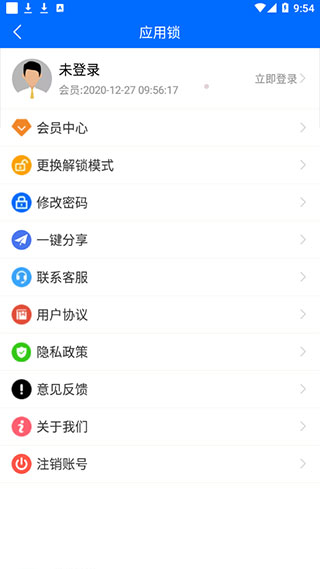 波澜应用锁app截图