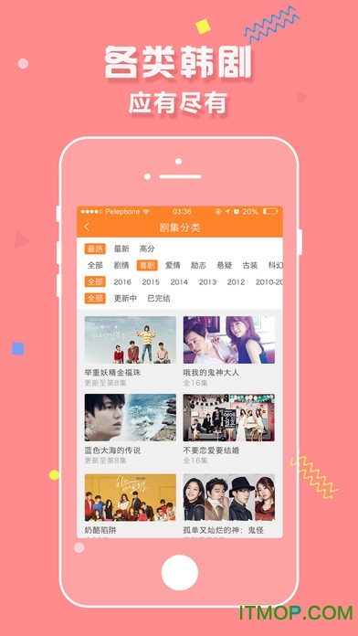 韩剧天天看苹果手机版截图