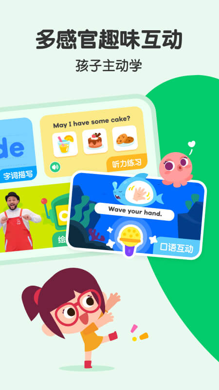 叽里呱啦app截图