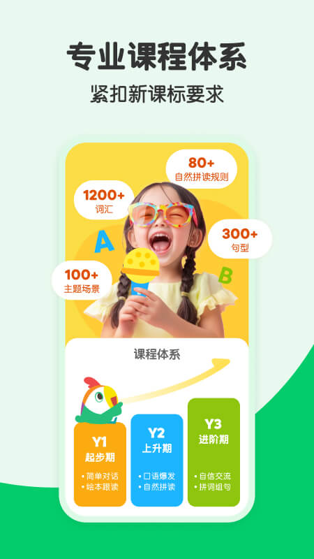 叽里呱啦app截图