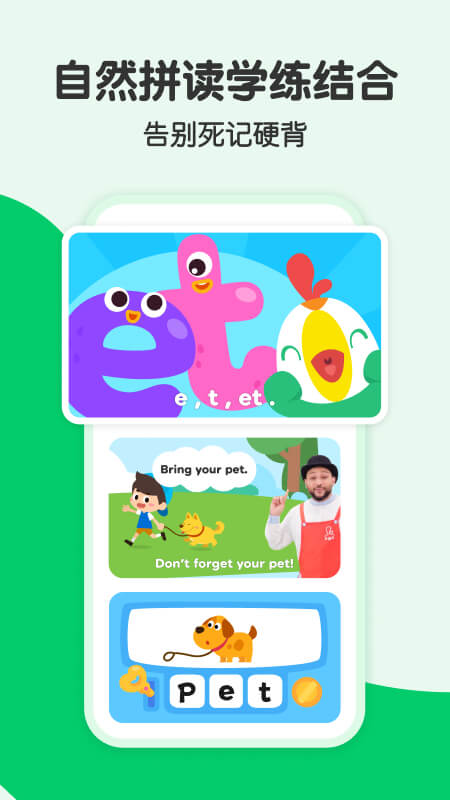 叽里呱啦app截图