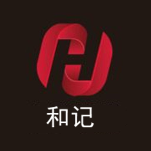 和记app
