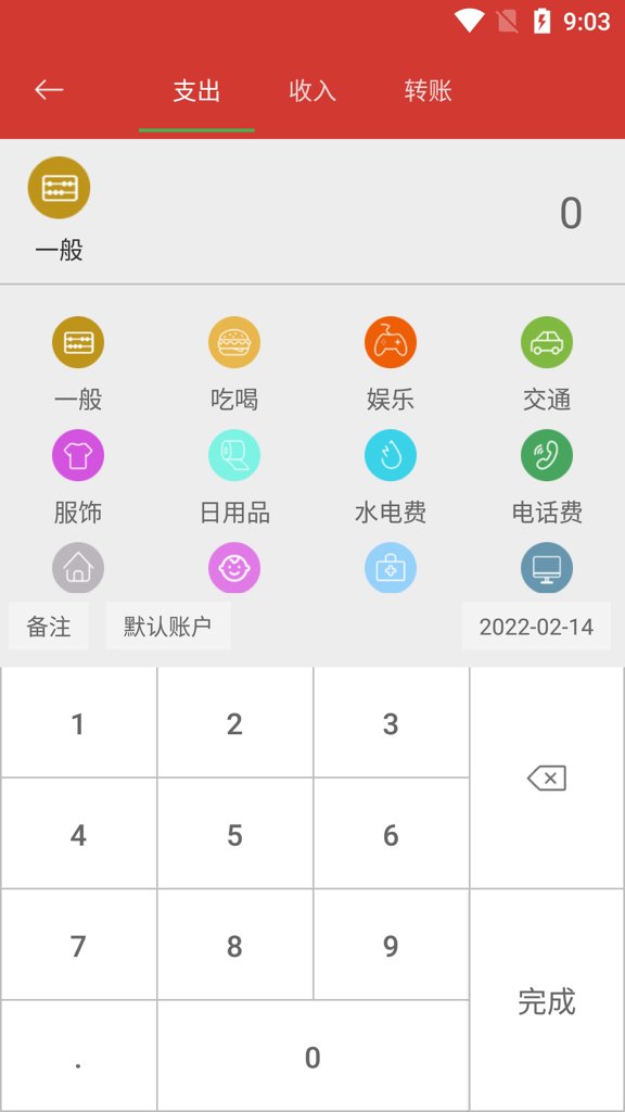 和记app截图