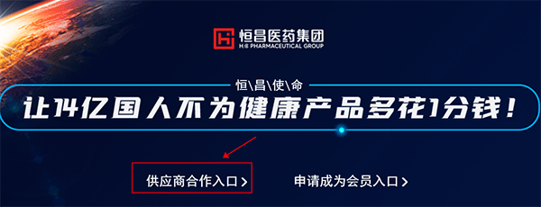 恒昌健康app截图