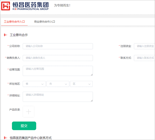 恒昌健康app截图