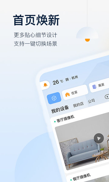 乐橙监控苹果版截图