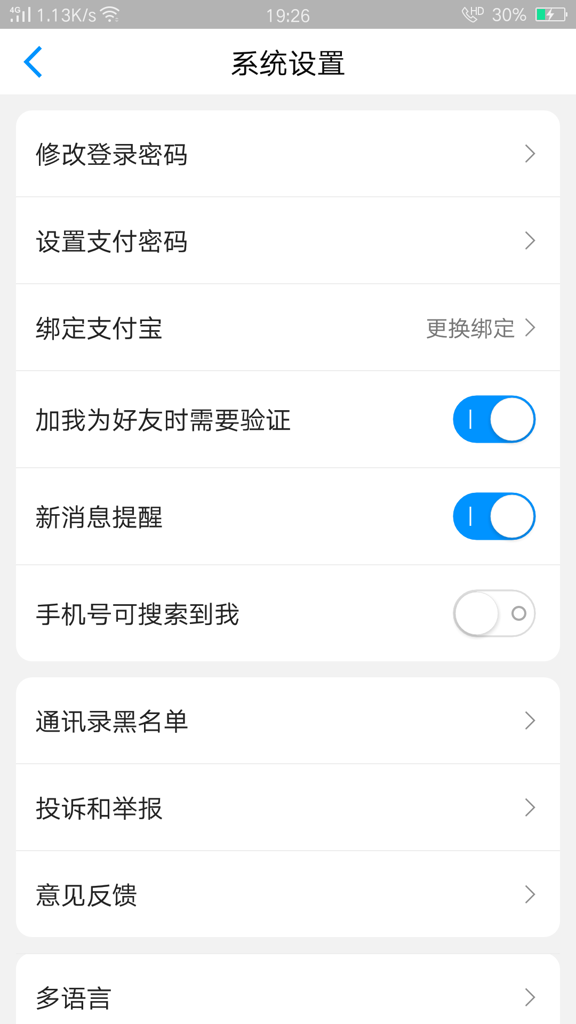Zalo中文版截图