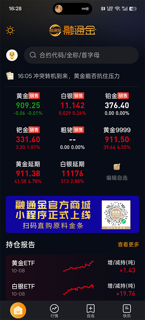 融通金app截图