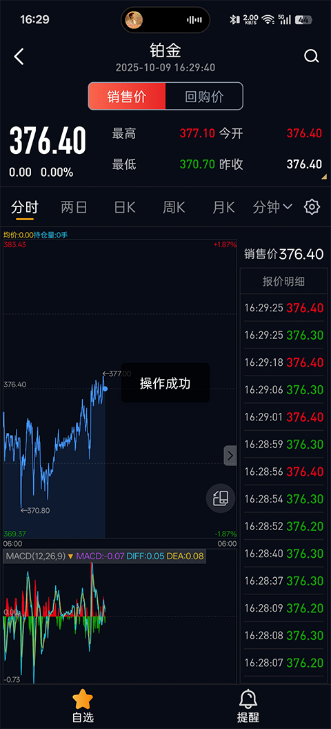 融通金app截图