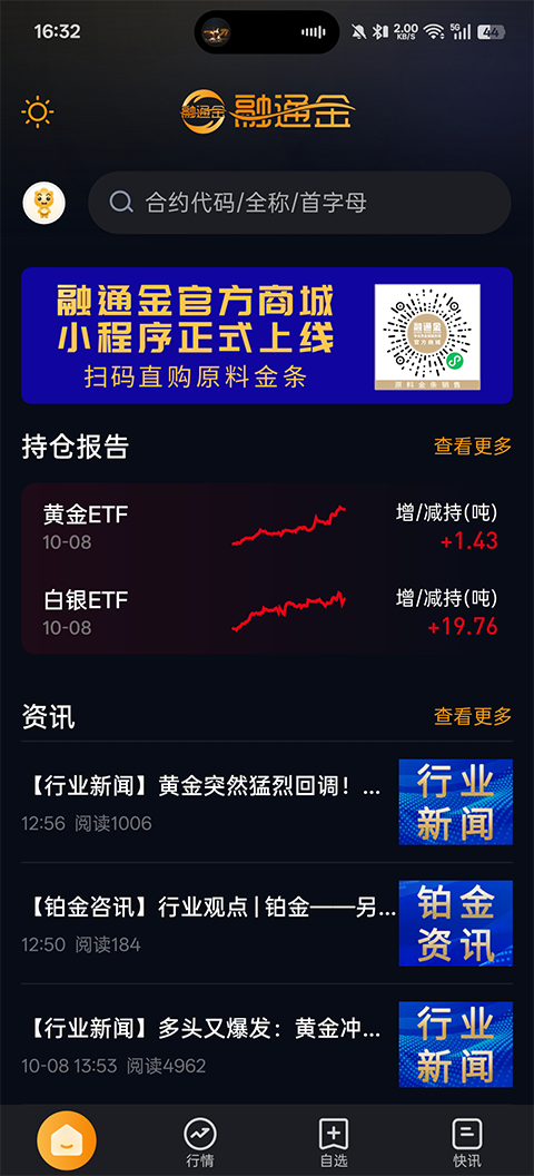 融通金app截图