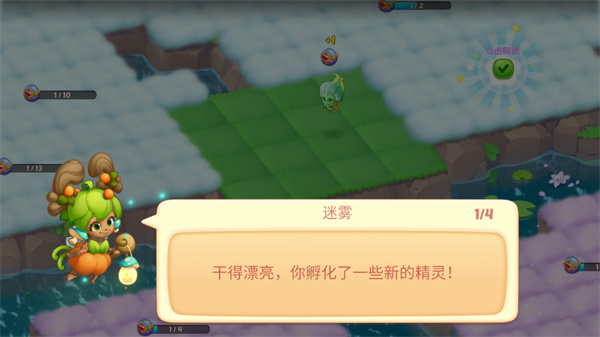 精灵合成物语无限资源截图