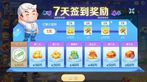 小米斗地主截图0