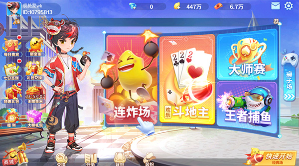 小米斗地主截图1