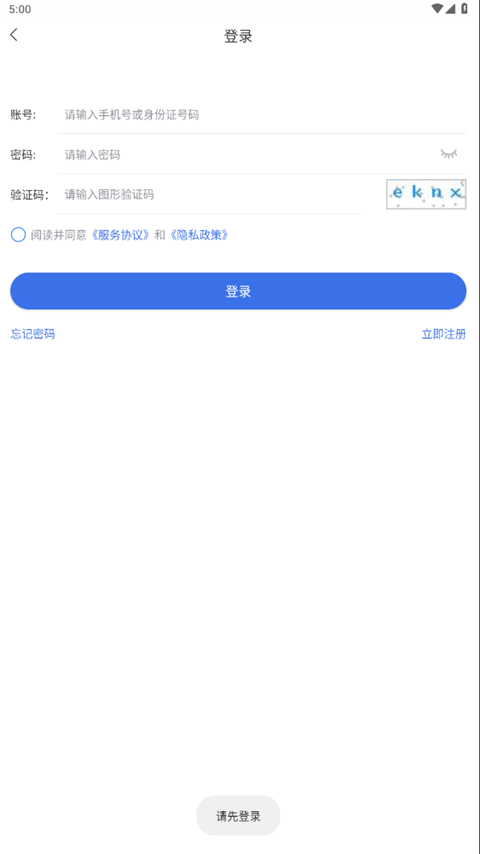 甘肃医保服务平台截图