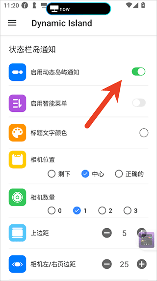 Dynamic Island截图