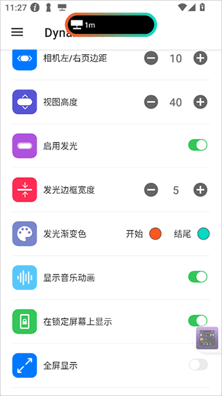 Dynamic Island截图