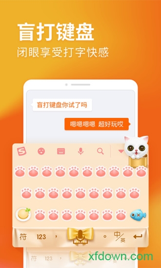搜狗输入法截图