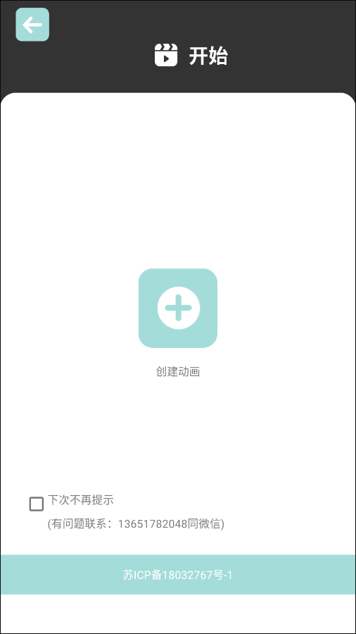 逐格光影app截图