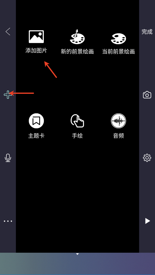 逐格光影app截图