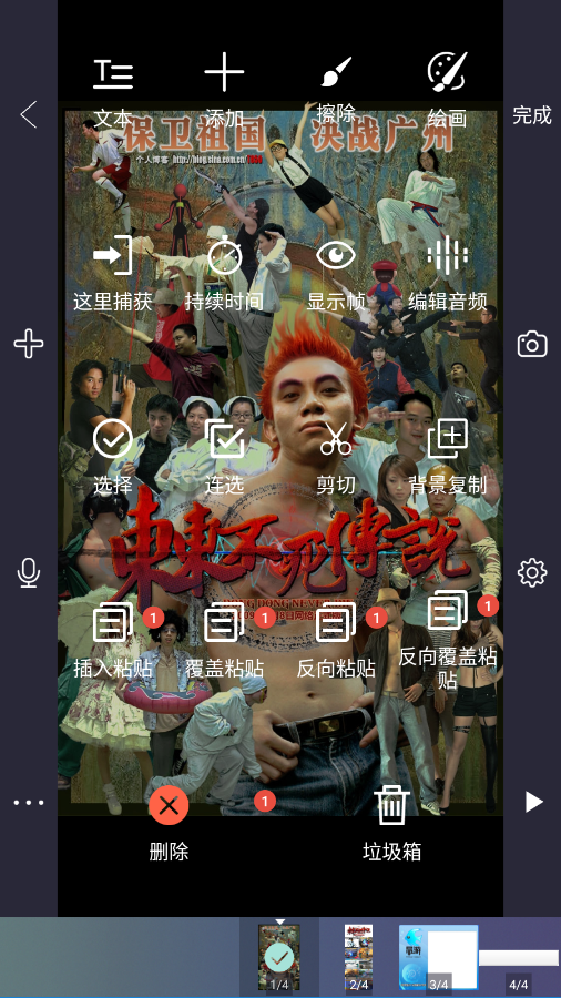 逐格光影app截图