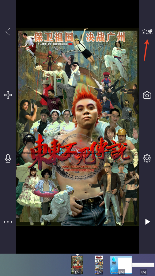 逐格光影app截图