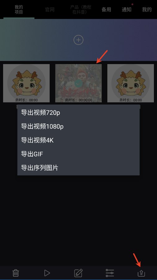逐格光影app截图