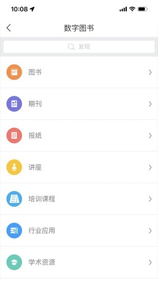 智慧重工截图